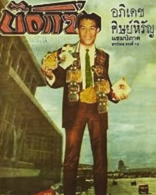 Apidej Sit-Hirun Muay Thai Legend