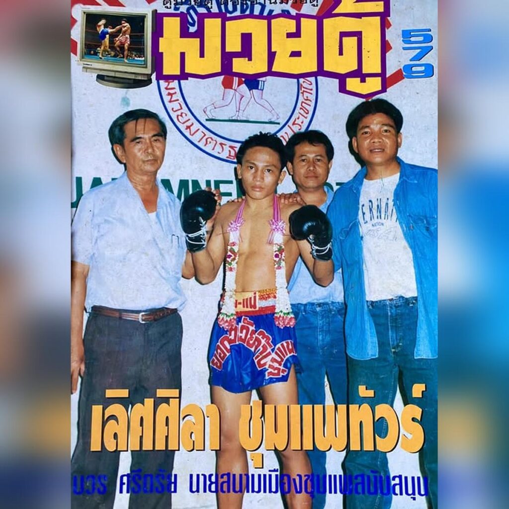 Lerdsila Chumpairtour, 21 years old, featured on the cover of Muay Dee magazine, issue 579, in the early 2000s after a fight at Rajadamnern Stadium.