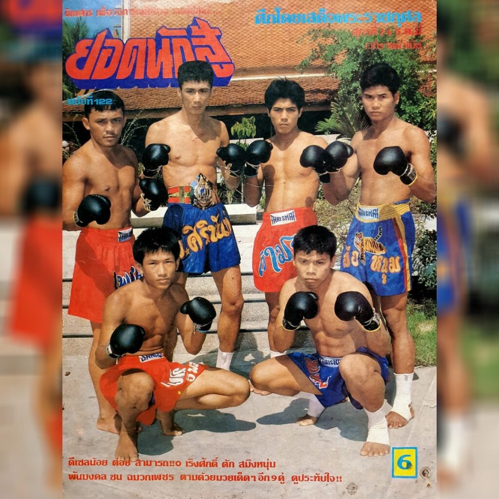 Dieselnoi, Samart Payakaroon, Chamuekpet Hapalang, A rare gathering of Muay Thai legends for the Charity Fight for the Royal Patronage at Rajadamnern Stadium on December 24th, 1982.