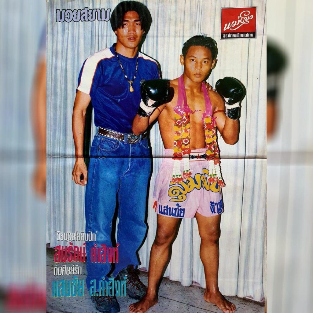 Saenchai and Somrak