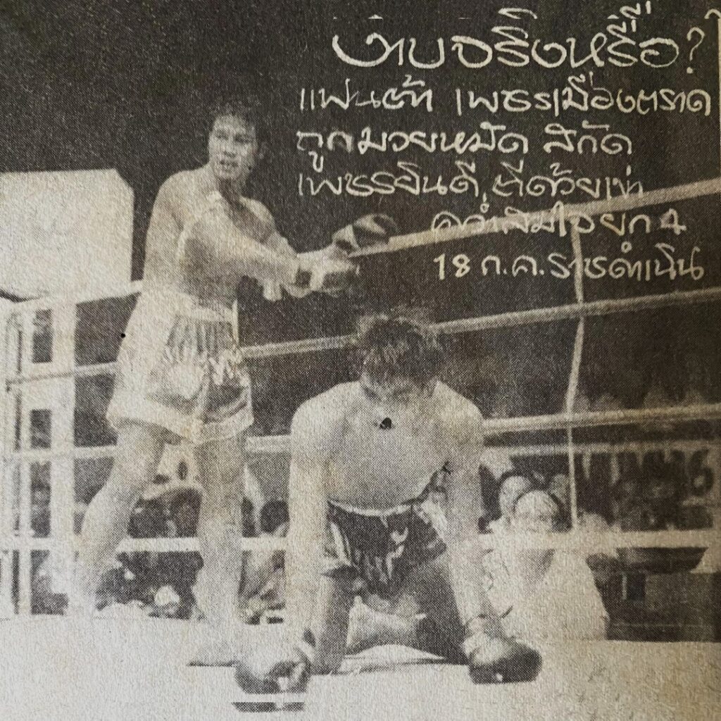 Sagat Petchyindee, known for his heavy punches, surprised the crowd by using his knees to knock out Fanta Phetmuangtrat in Round 4 at Rajadamnern on July 18th, 1985.